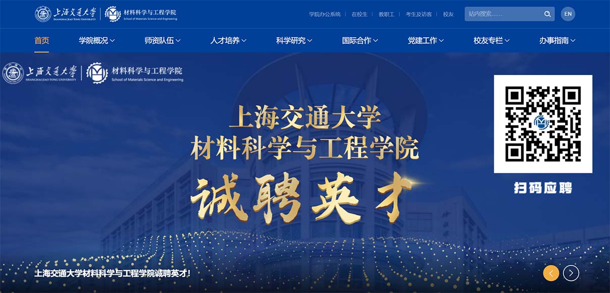 与上海交通大学材料学院联合创新项目签约，共筑智能工厂发展新基石
